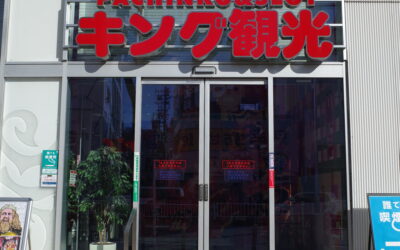 キング観光今池店　様